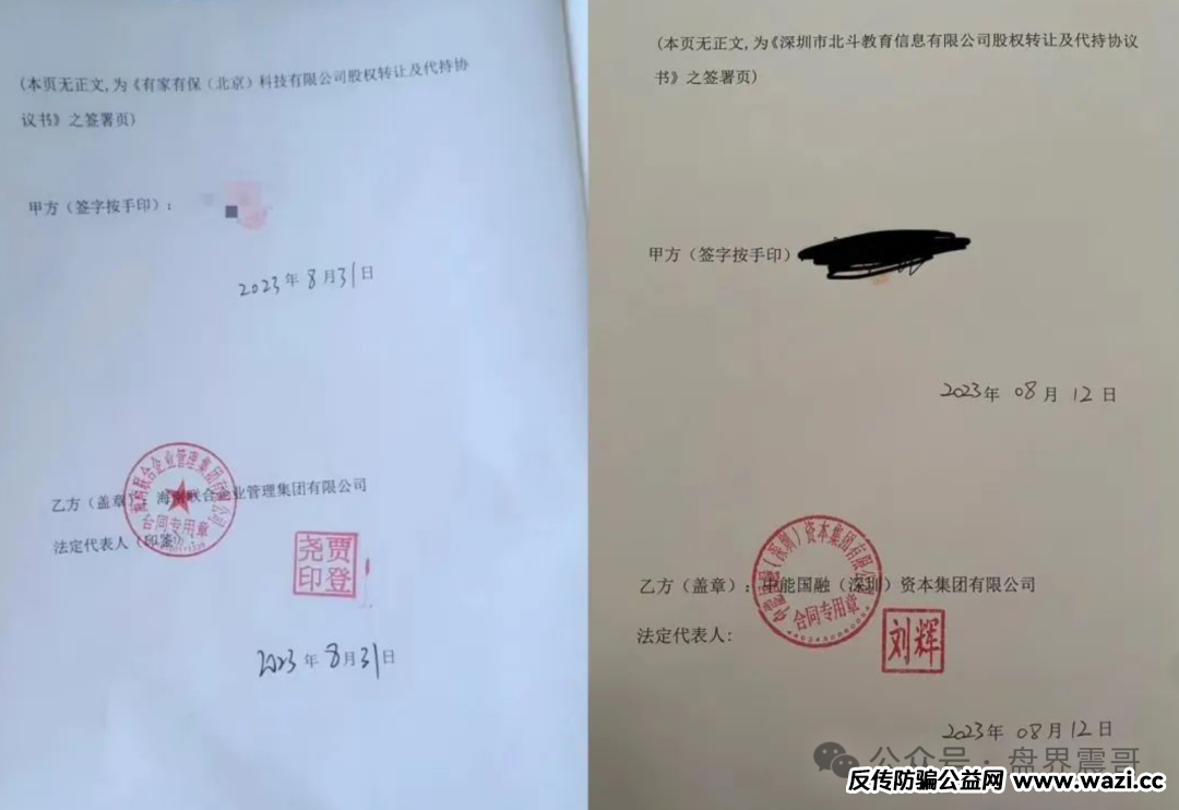 扒皮＂联合智算＂：山东银投换马甲，几十亿骗局又来了！