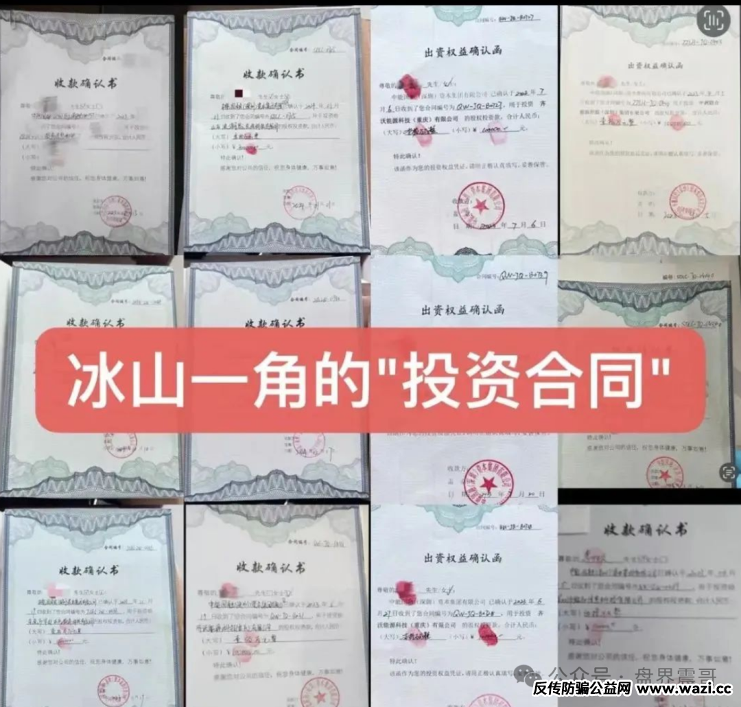 扒皮＂联合智算＂：山东银投换马甲，几十亿骗局又来了！