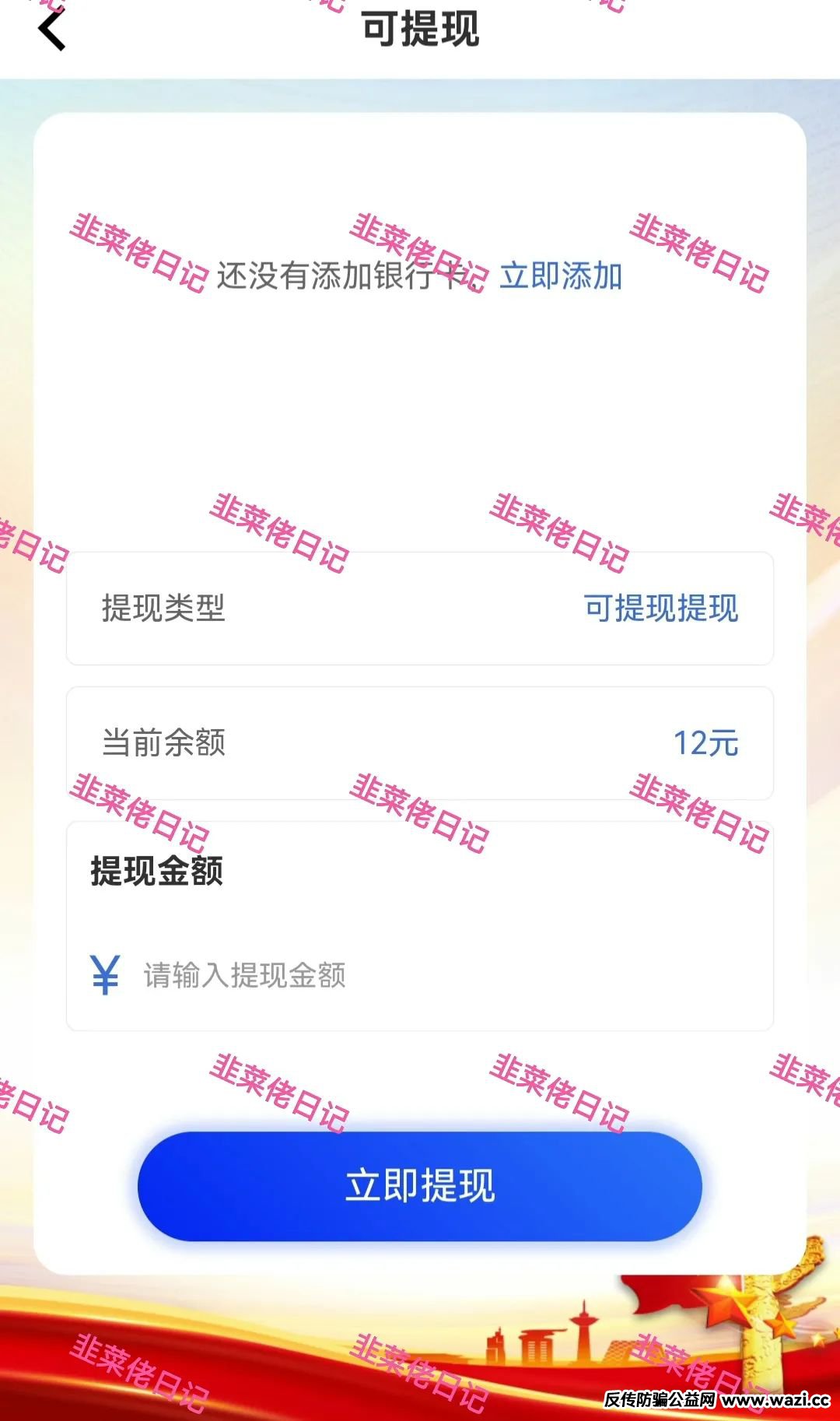 最新资金盘项目骗局曝光【人民财产， 乾阳影旅】