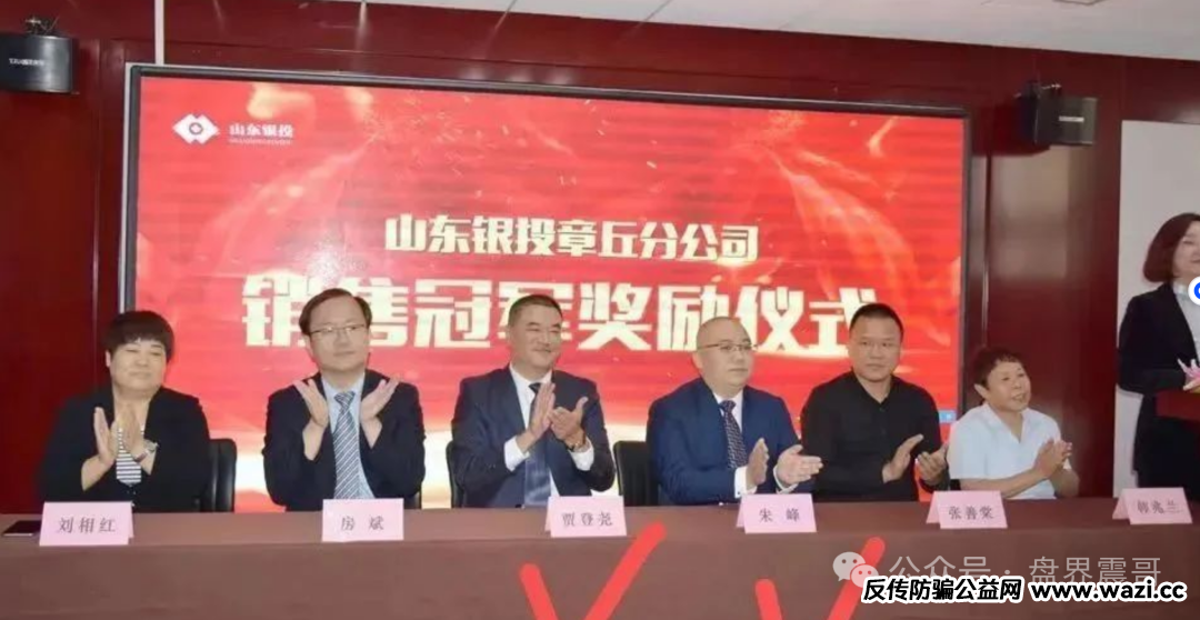 扒皮＂联合智算＂：山东银投换马甲，几十亿骗局又来了！