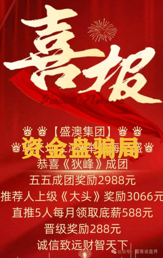 【GT国际娱乐盛澳集团】这盘子已经到崩盘边缘了，别信，别碰，赶紧撤！
