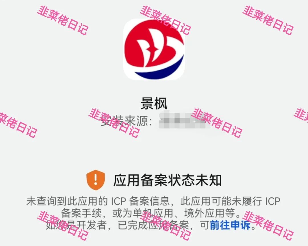 【最新曝光】循环经济，景枫，分红类资金盘，目前已经跑路。