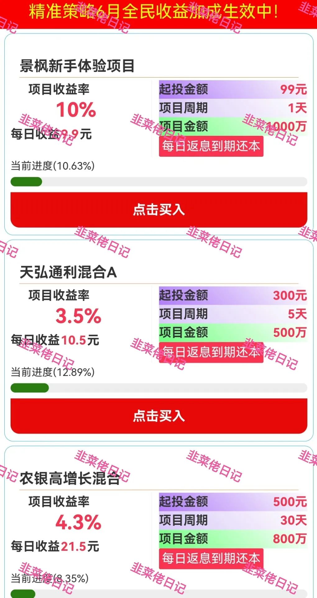 【最新曝光】循环经济，景枫，分红类资金盘，目前已经跑路。