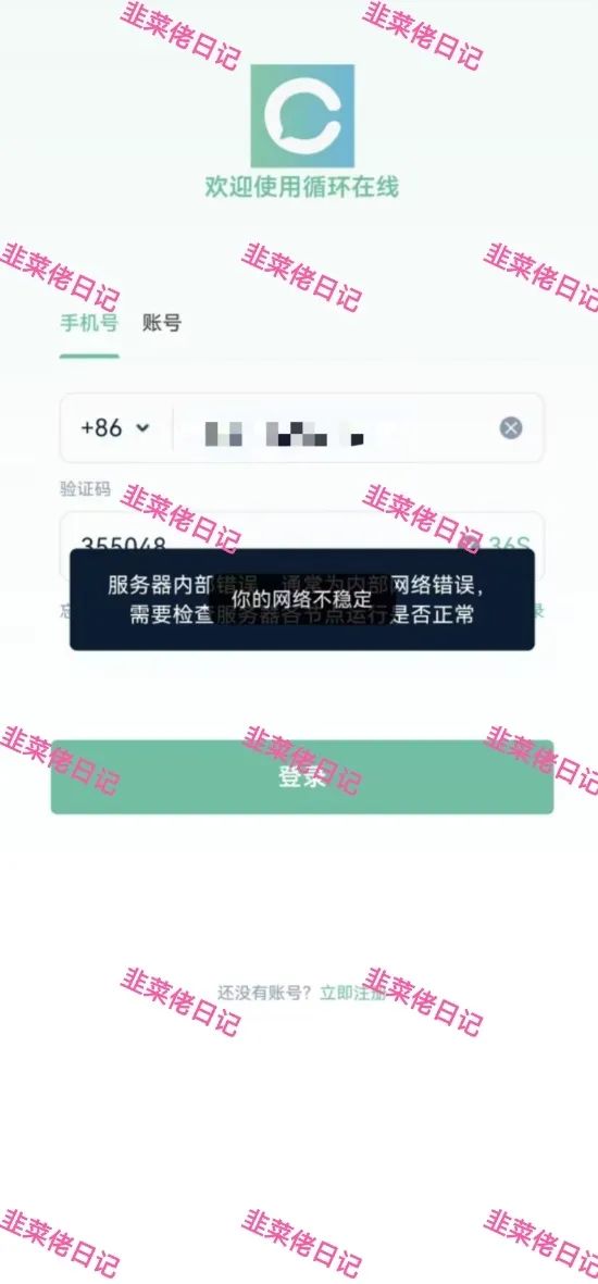 【最新曝光】循环经济，景枫，分红类资金盘，目前已经跑路。
