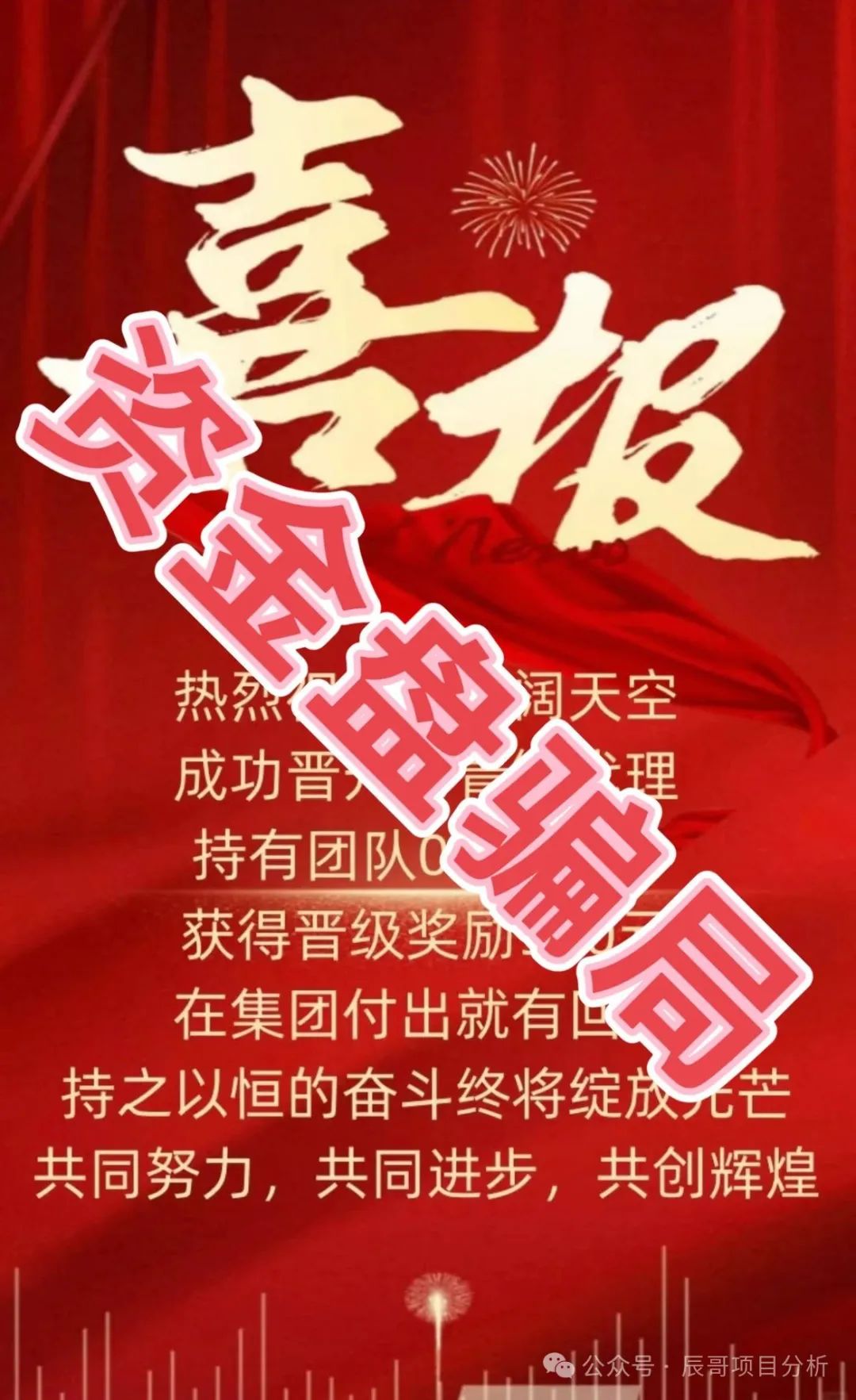 资金盘骗局【GT国际娱乐】【盛澳集团】彩票跟单资金盘，极具诱惑性的话术和虚假承诺，让你血本无归！