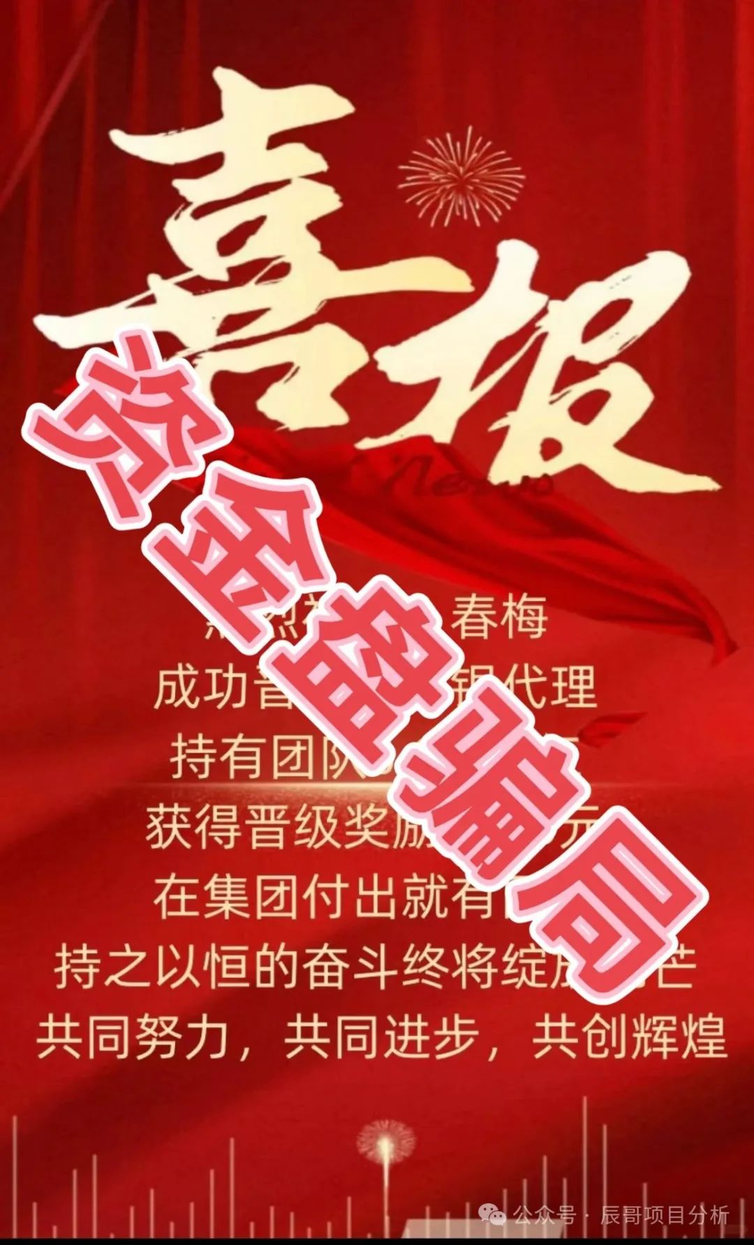 资金盘骗局【GT国际娱乐】【盛澳集团】彩票跟单资金盘，极具诱惑性的话术和虚假承诺，让你血本无归！