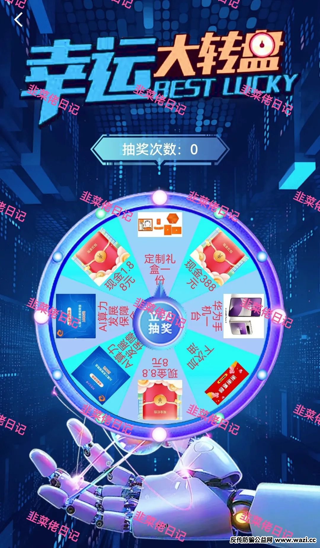 【云计算】假冒阿里巴巴开设的分红类资金盘，远离！