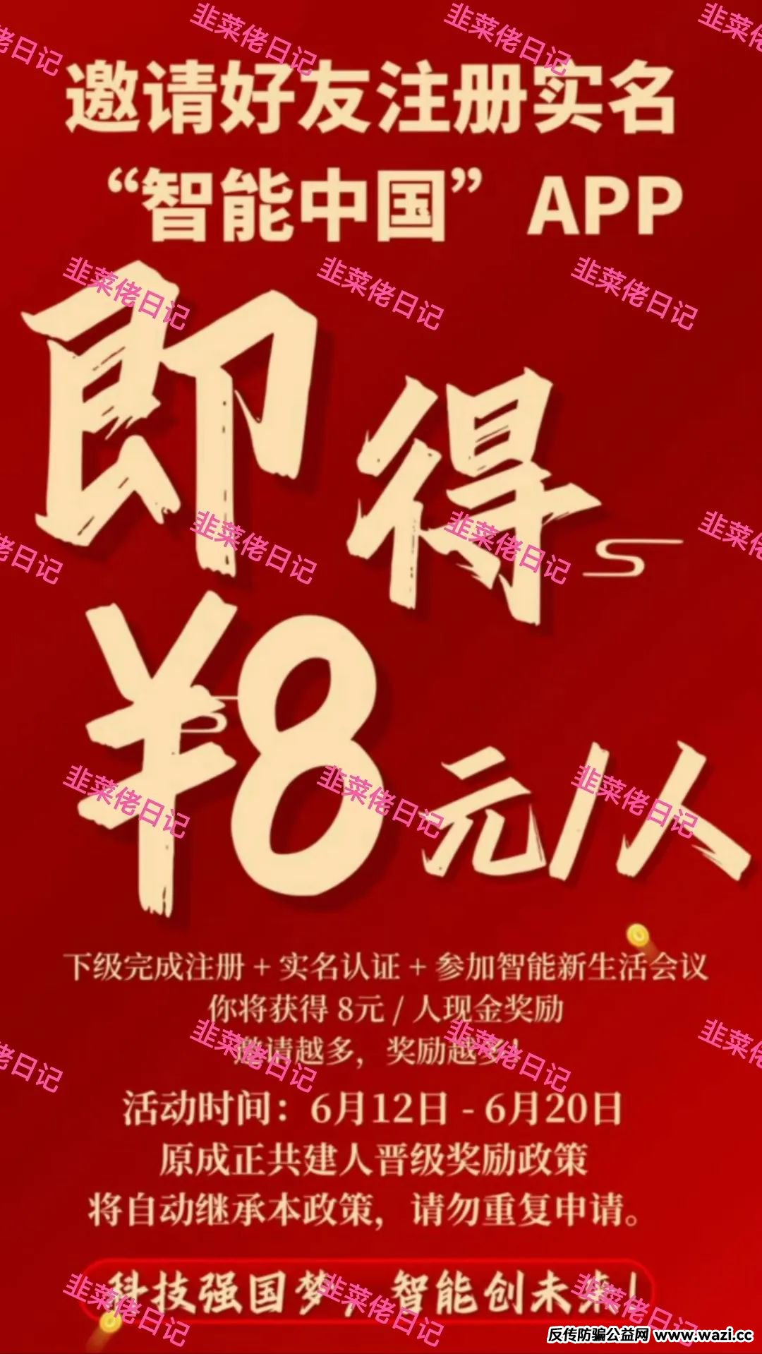 【云计算】假冒阿里巴巴开设的分红类资金盘，远离！