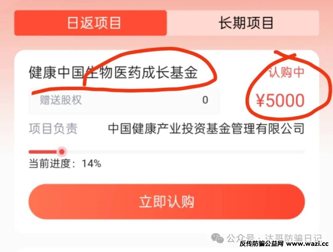 曝光:【健康中国】三期资金盘骗局再升级，直接杀猪了，及时止损。