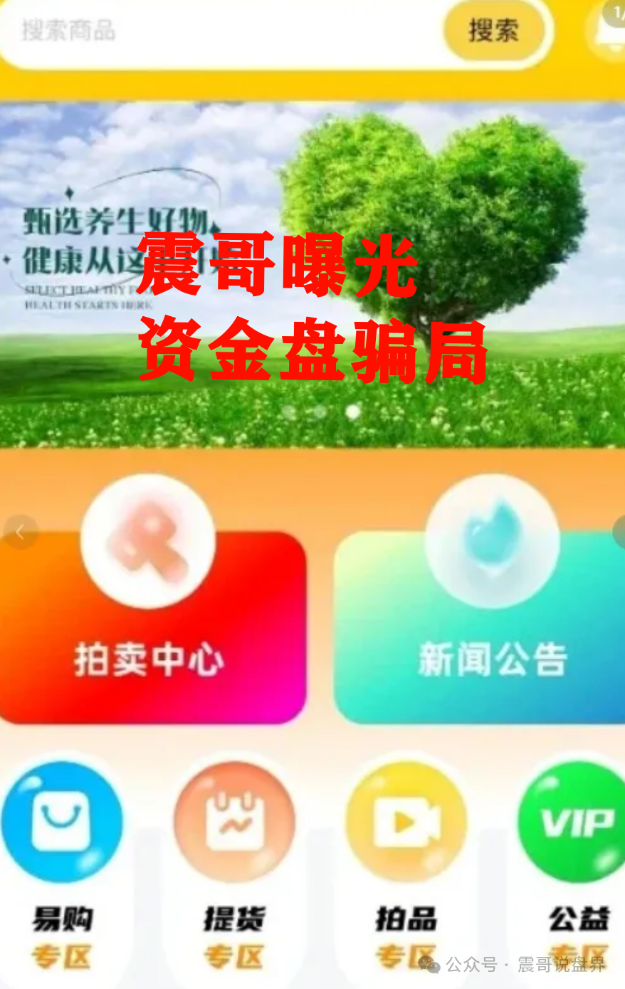 【荣裕合】吹什么日息1%，听着挺唬人，其实就是个迟早崩盘的庞氏骗局。