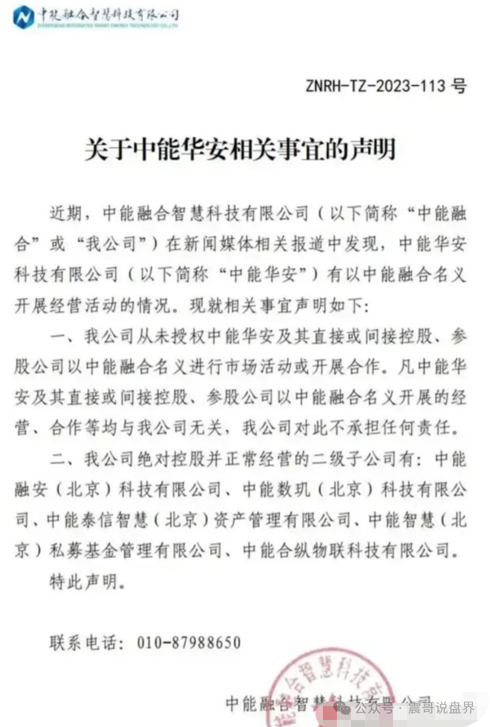 【荣裕合】吹什么日息1%，听着挺唬人，其实就是个迟早崩盘的庞氏骗局。