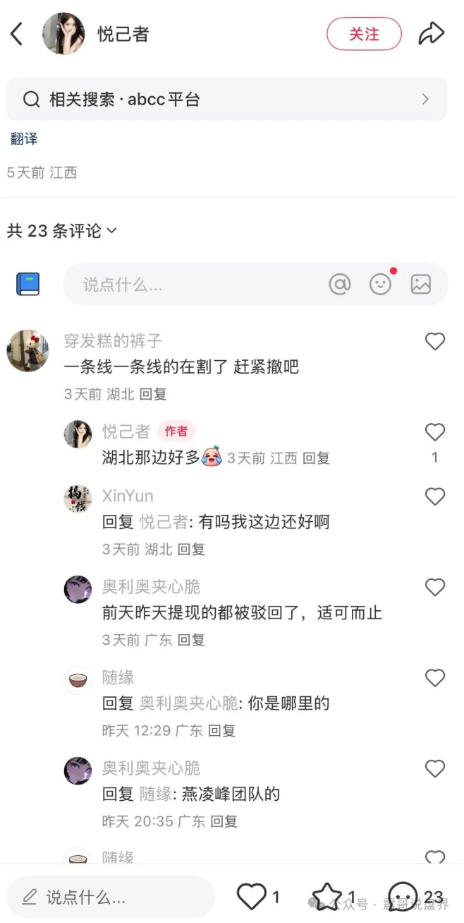 【ABCC交易所】资金盘骗局，提个醒，这玩意儿马上就要崩盘了！
