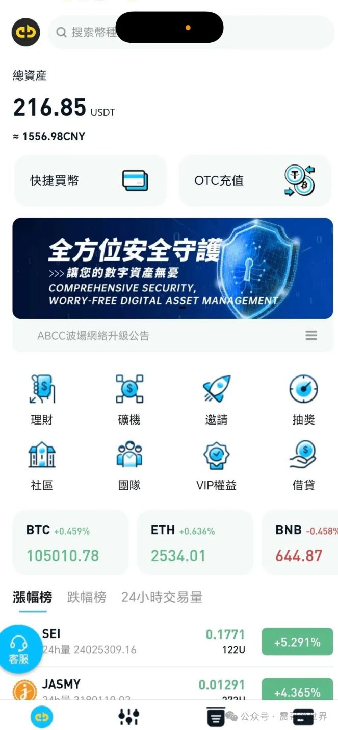 【ABCC交易所】资金盘骗局，提个醒，这玩意儿马上就要崩盘了！