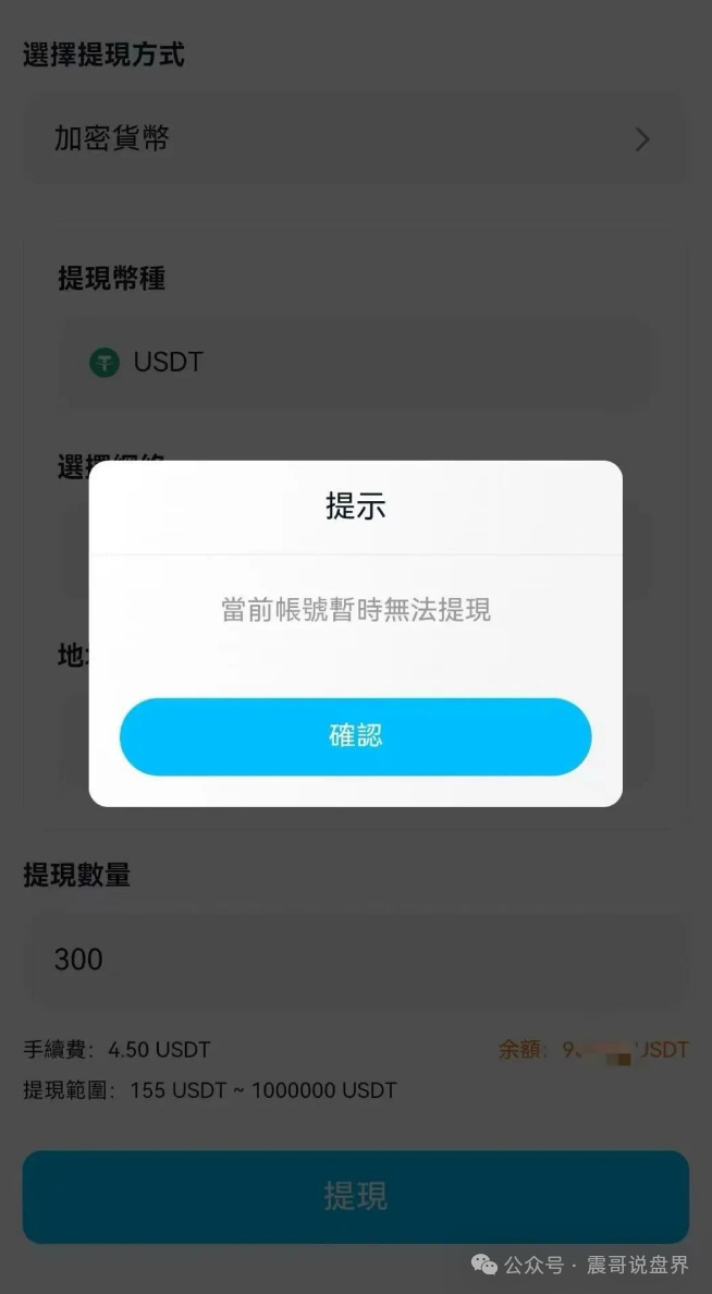 【ABCC交易所】资金盘骗局，提个醒，这玩意儿马上就要崩盘了！