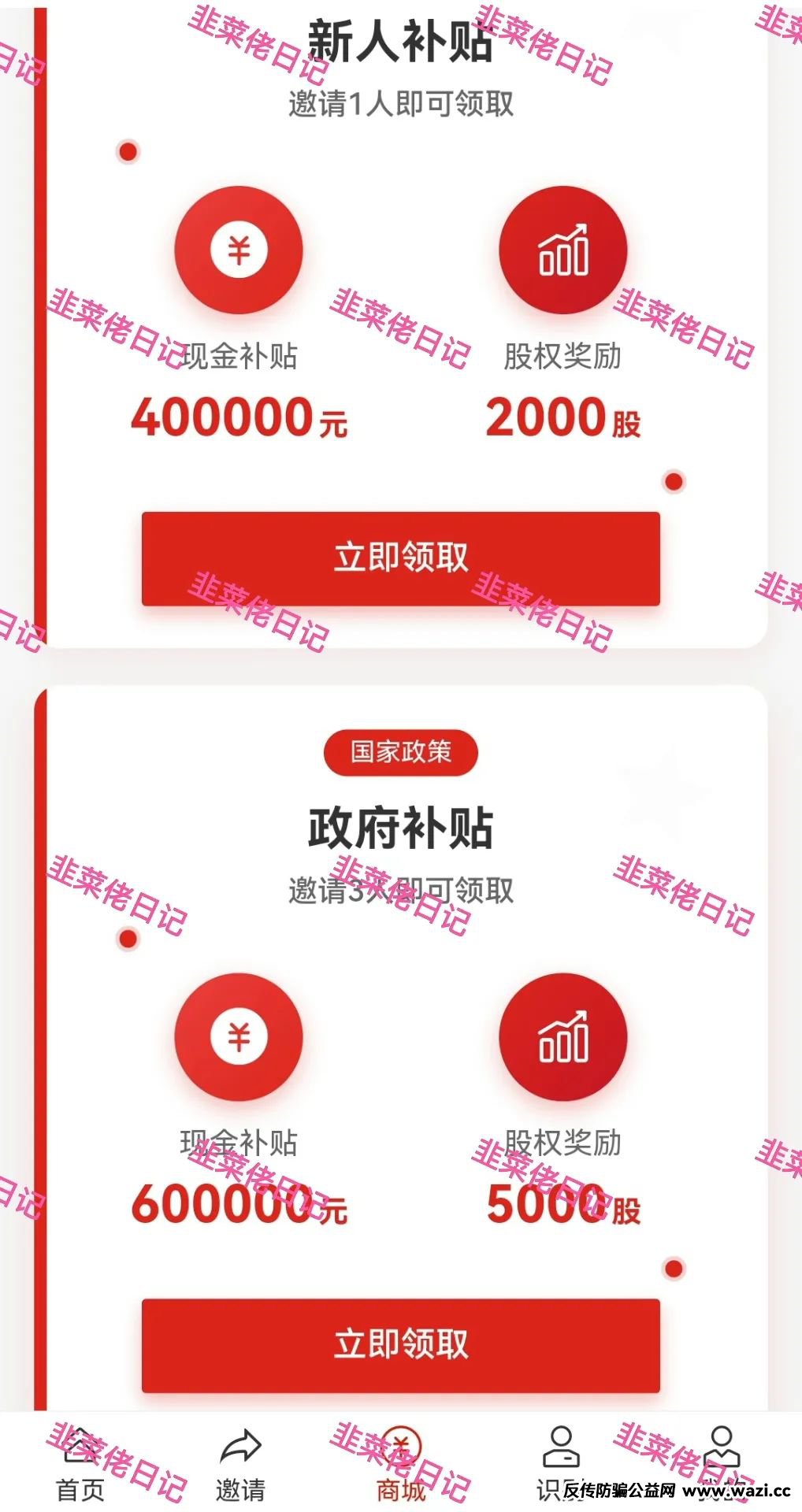 最新资金盘项目骗局曝光，【京东商标, 默克生物】！！