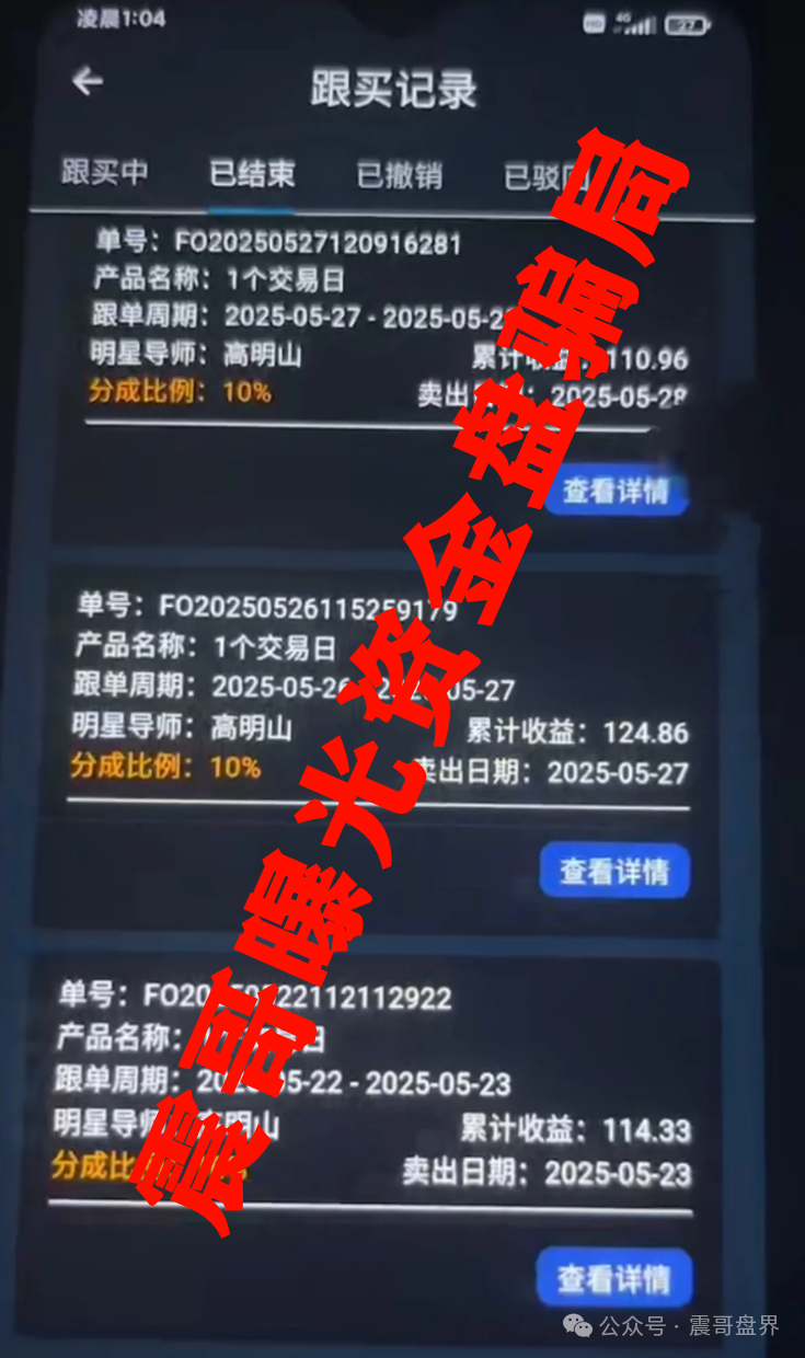 【南华金融（鼎珮证劵）】骗局，疯狂收割会员，眼瞅着就要卷钱跑路了！