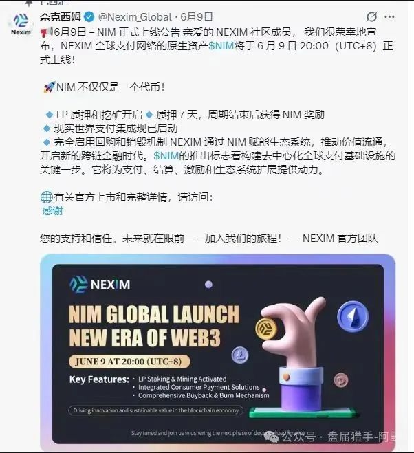 【NEXIM加密支付】虚假身份大起底：“迪拜巨头”竟是三无骗局！