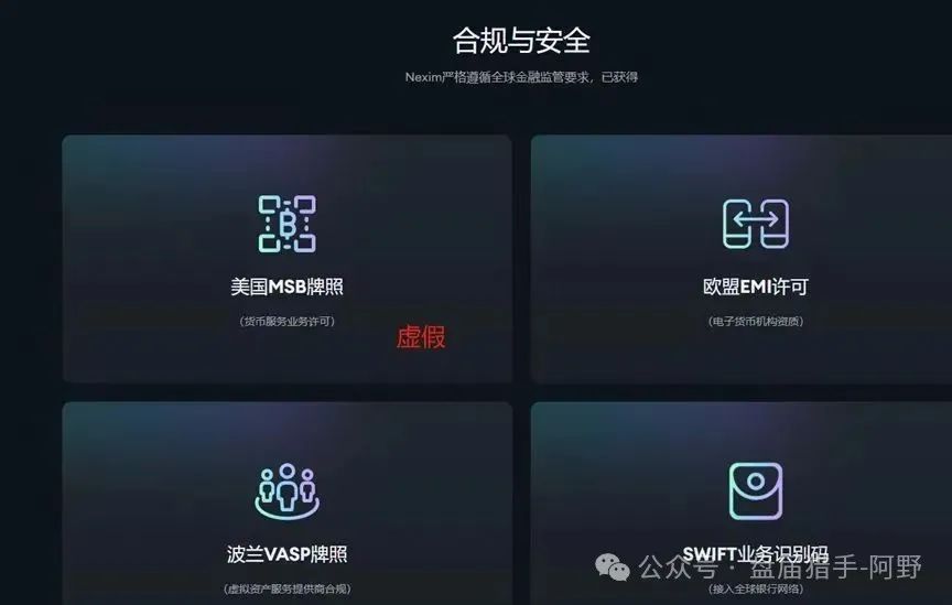 【NEXIM加密支付】虚假身份大起底：“迪拜巨头”竟是三无骗局！