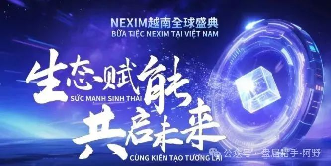 【NEXIM加密支付】虚假身份大起底：“迪拜巨头”竟是三无骗局！