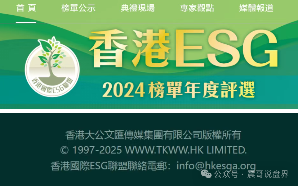 资金盘骗局【ESG平台】好家伙！连夜扒了三天资料，必须给大家说透这骗局！