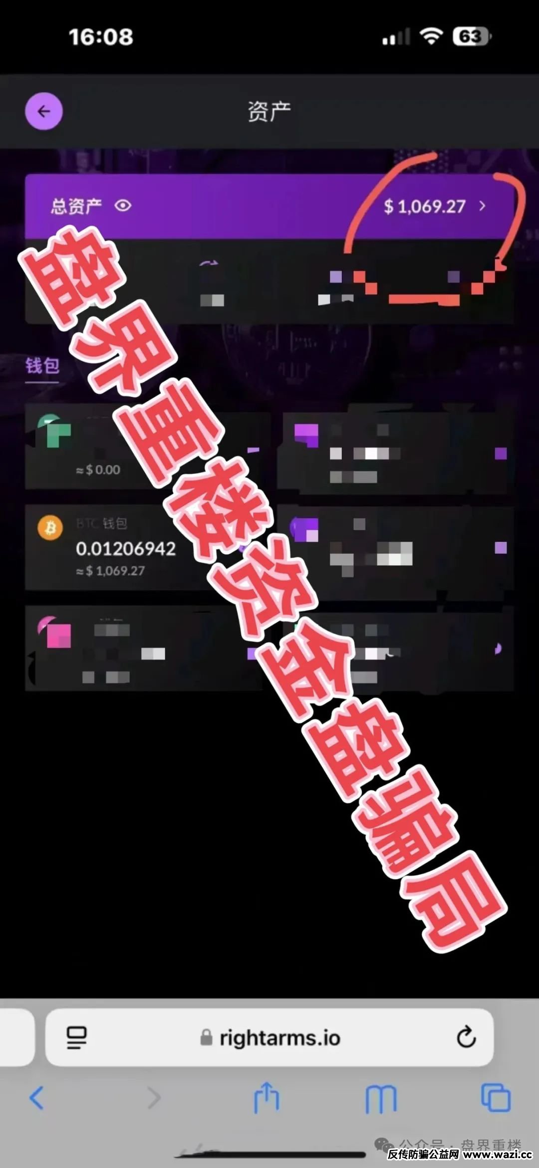 骗局【右臂社区】MinerX加速器资金盘，目前已经开始单割，即将崩盘跑路！