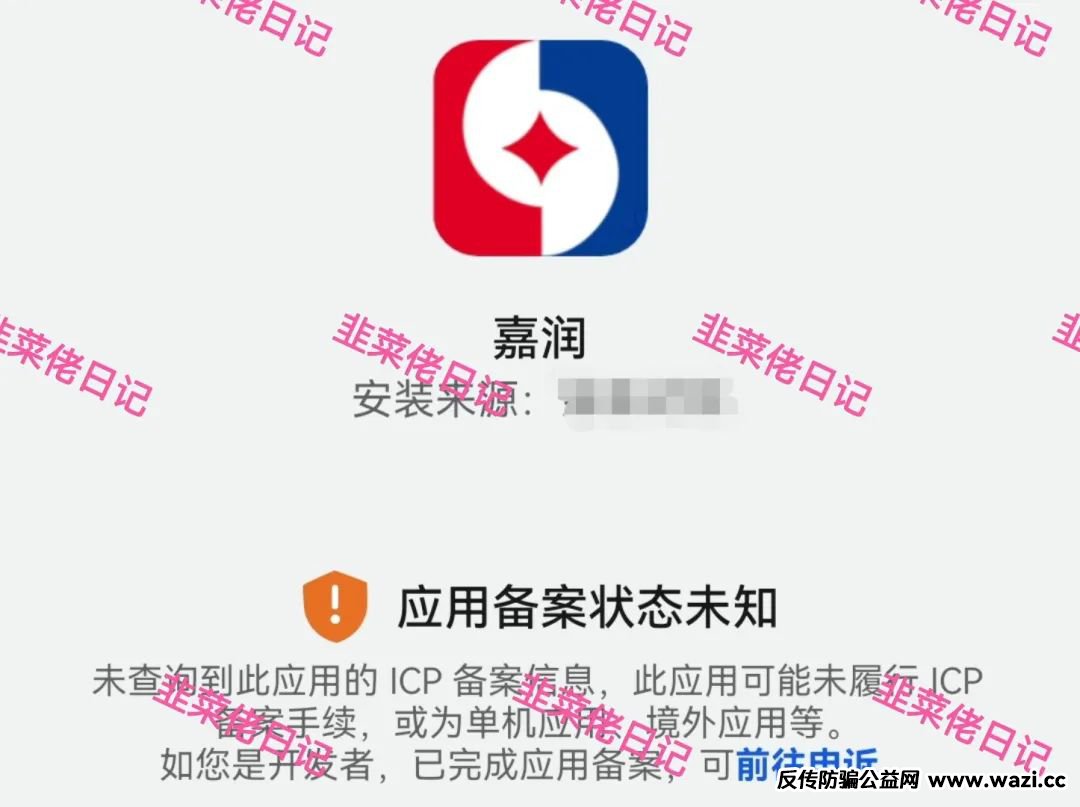最新资金盘项目骗局曝光【嘉润】随时可能卷钱跑路！