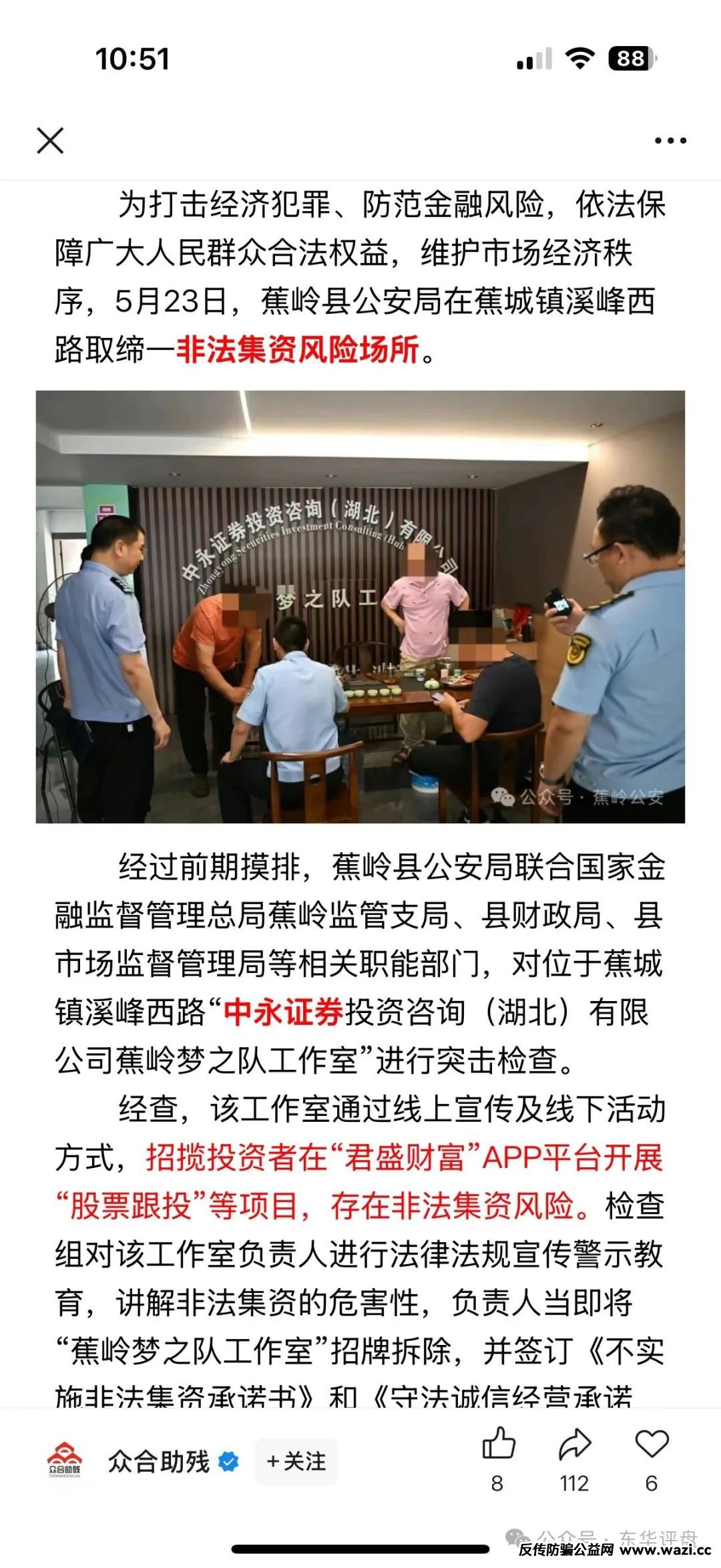 中永国昌和DGCX鑫慷嘉交易所是同一个柬埔寨诈骗园区的资金盘骗局！