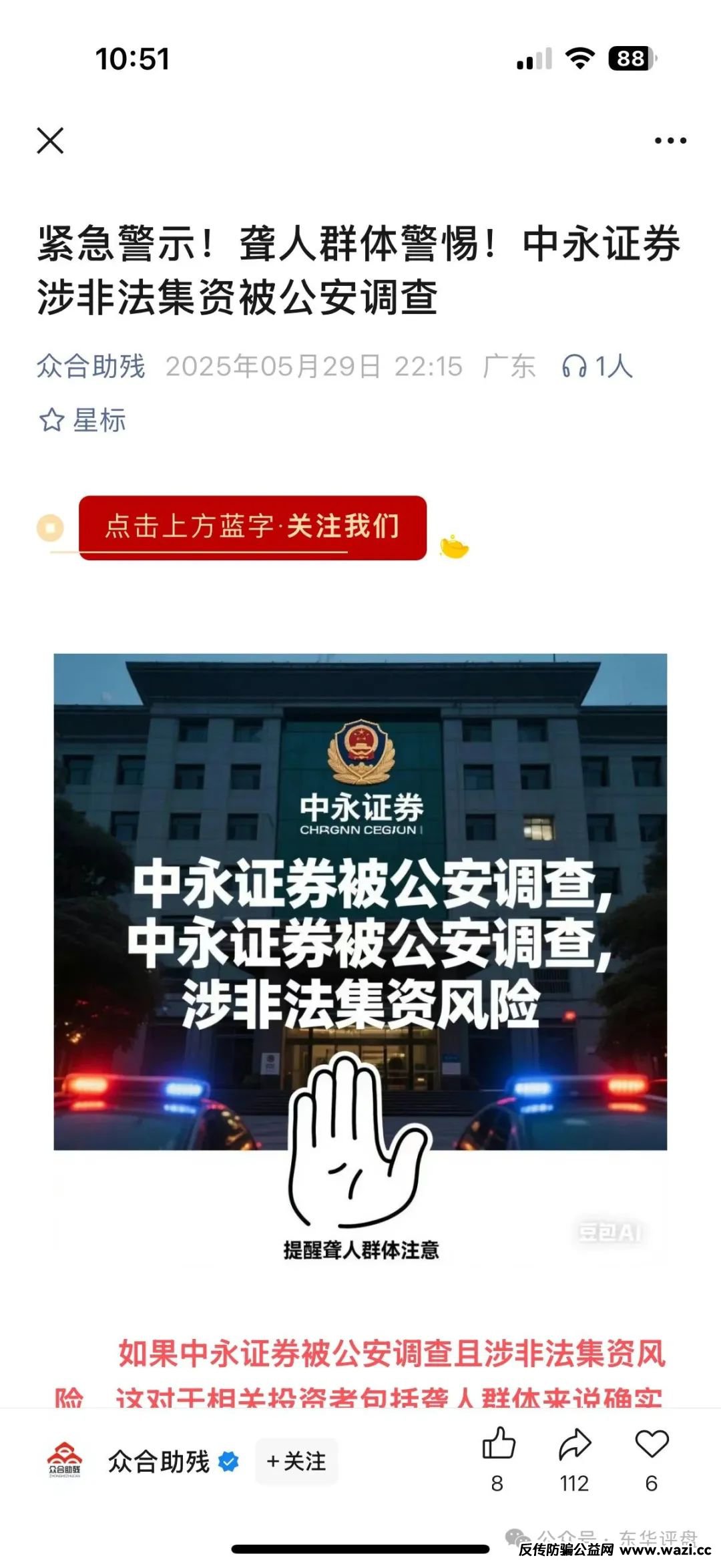 中永国昌和DGCX鑫慷嘉交易所是同一个柬埔寨诈骗园区的资金盘骗局！