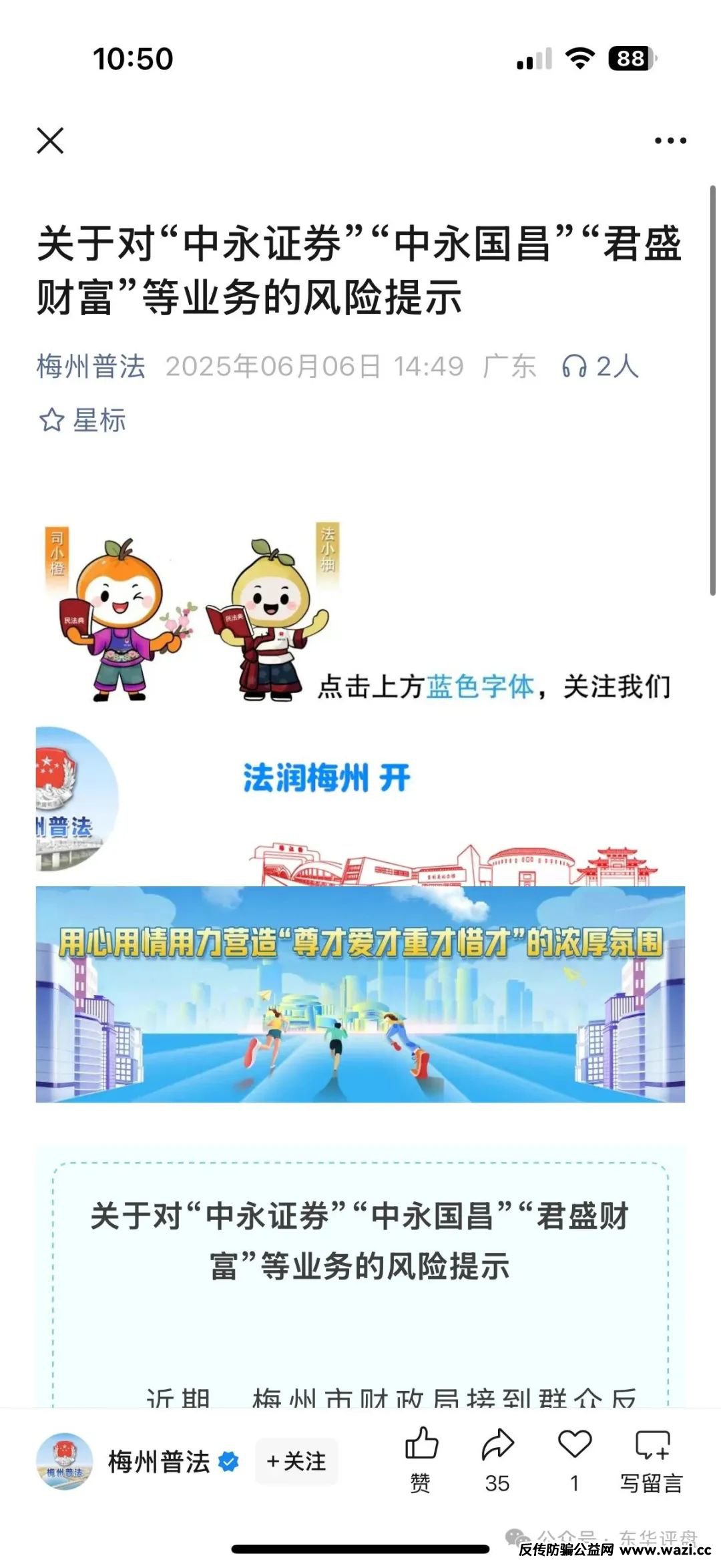 中永国昌和DGCX鑫慷嘉交易所是同一个柬埔寨诈骗园区的资金盘骗局！