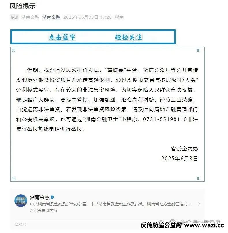 中永国昌和DGCX鑫慷嘉交易所是同一个柬埔寨诈骗园区的资金盘骗局！