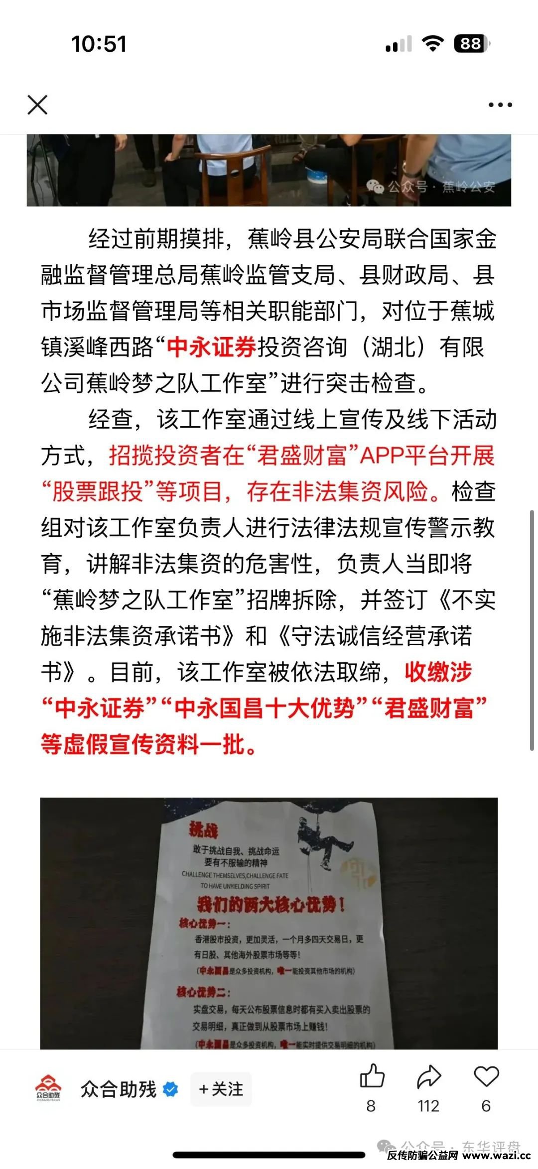 中永国昌和DGCX鑫慷嘉交易所是同一个柬埔寨诈骗园区的资金盘骗局！