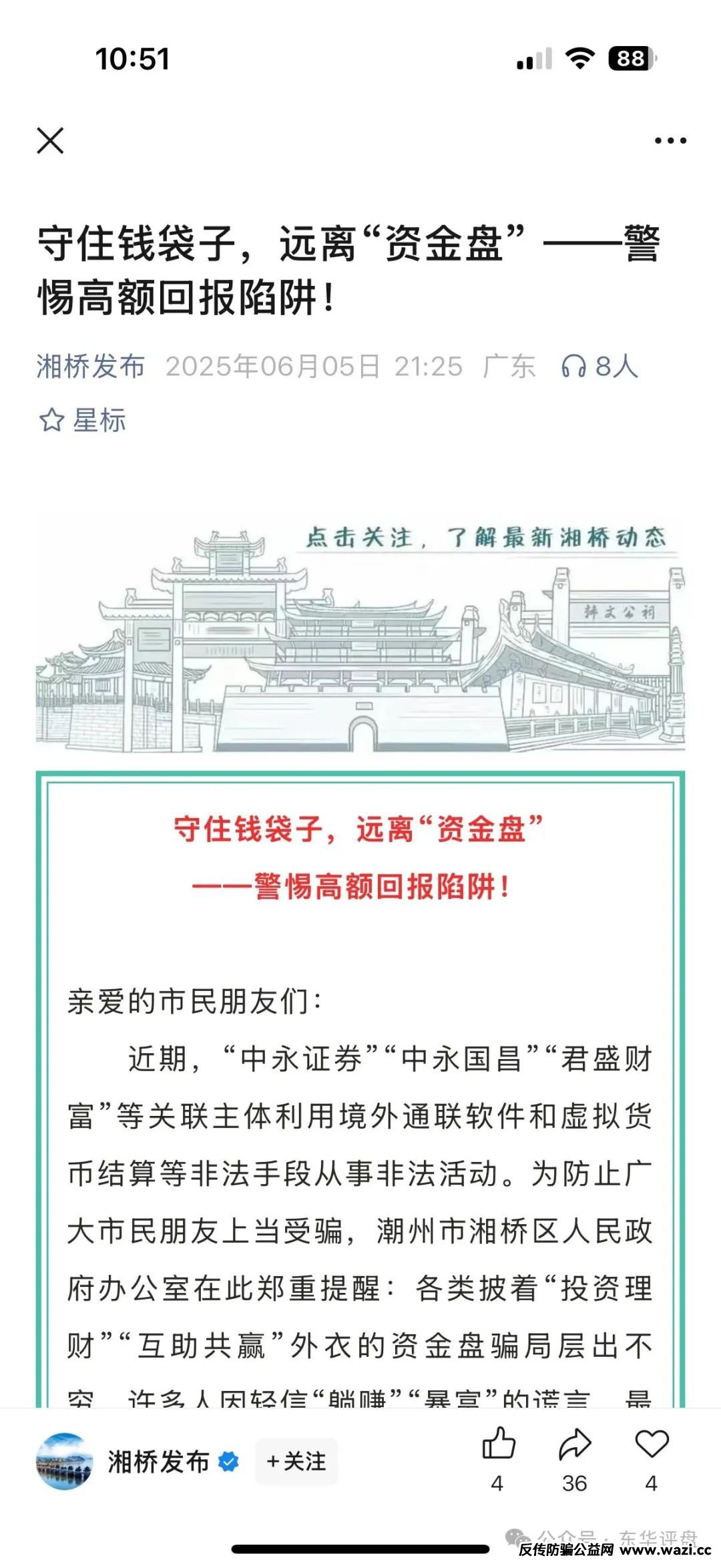 中永国昌和DGCX鑫慷嘉交易所是同一个柬埔寨诈骗园区的资金盘骗局！