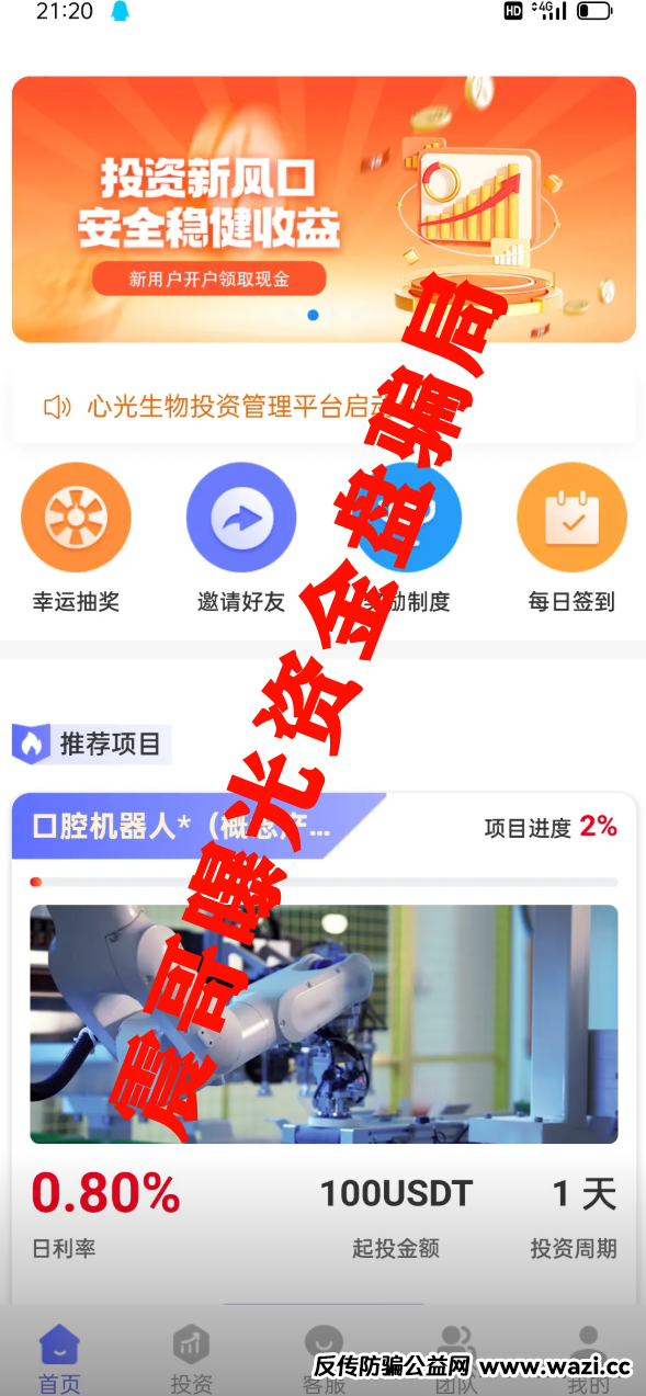 短命盘！【心光生物】带你扒皮这个医疗杀猪盘！