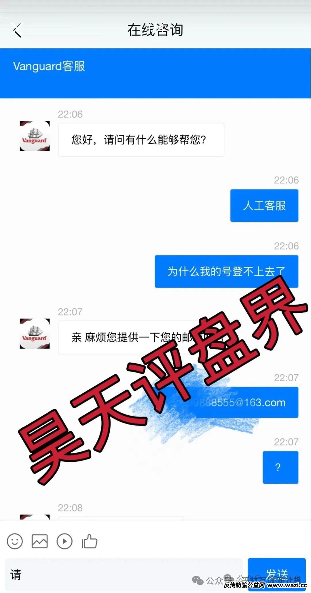 项目骗局曝光、【先锋领航、熊视界、超鸿蒋超社团】