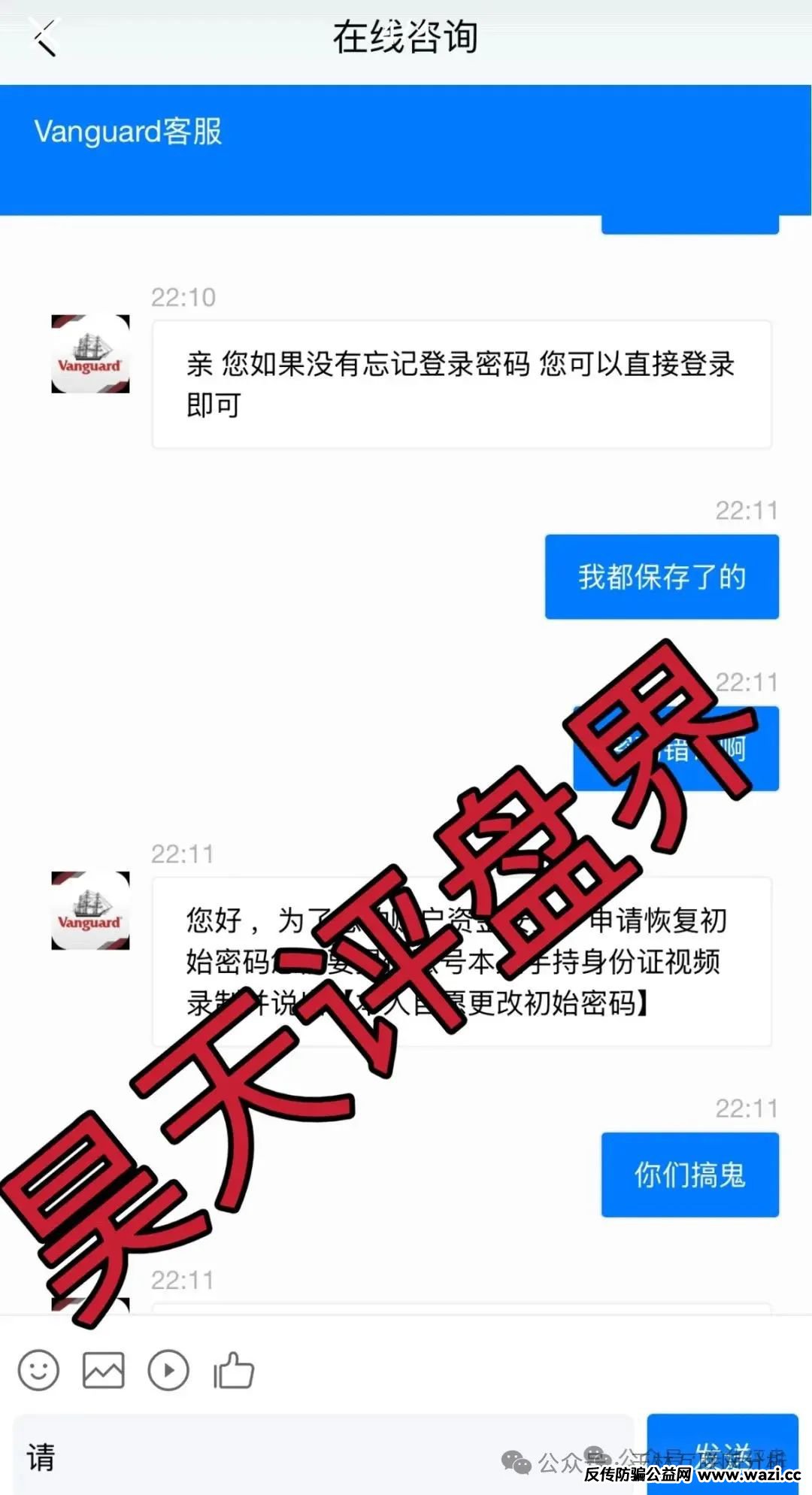项目骗局曝光、【先锋领航、熊视界、超鸿蒋超社团】