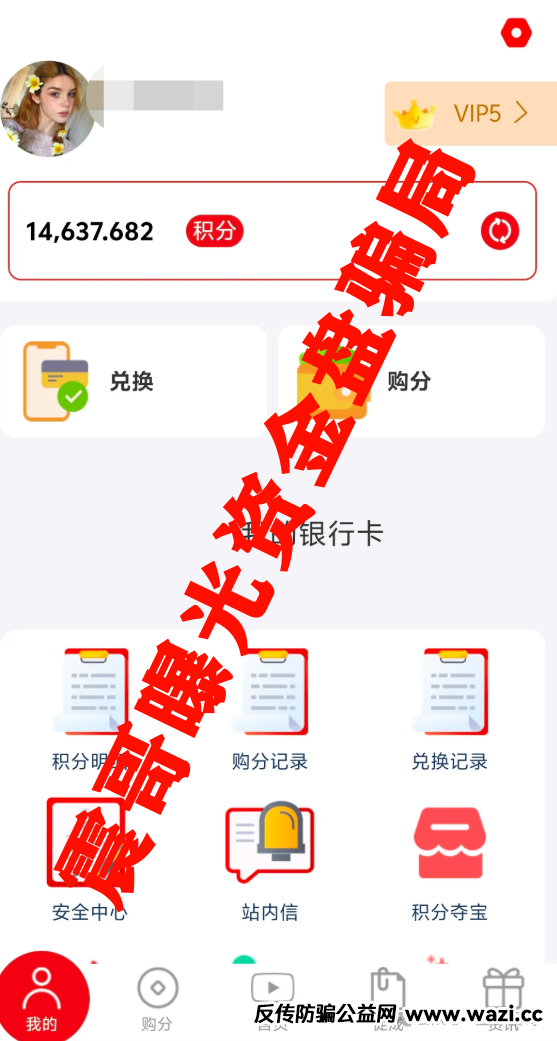 ＂元力爆品仓＂内幕大揭秘！带你扒皮这个＂健康传销＂新套路！