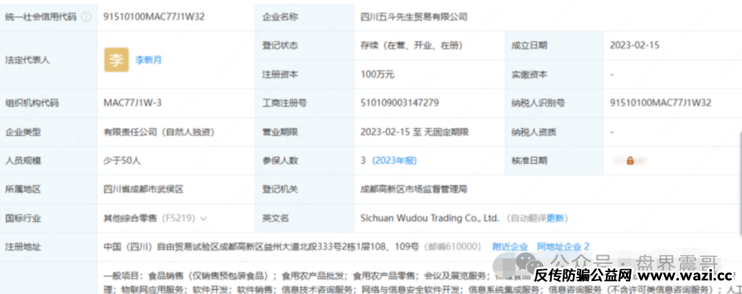 ＂元力爆品仓＂内幕大揭秘！带你扒皮这个＂健康传销＂新套路！