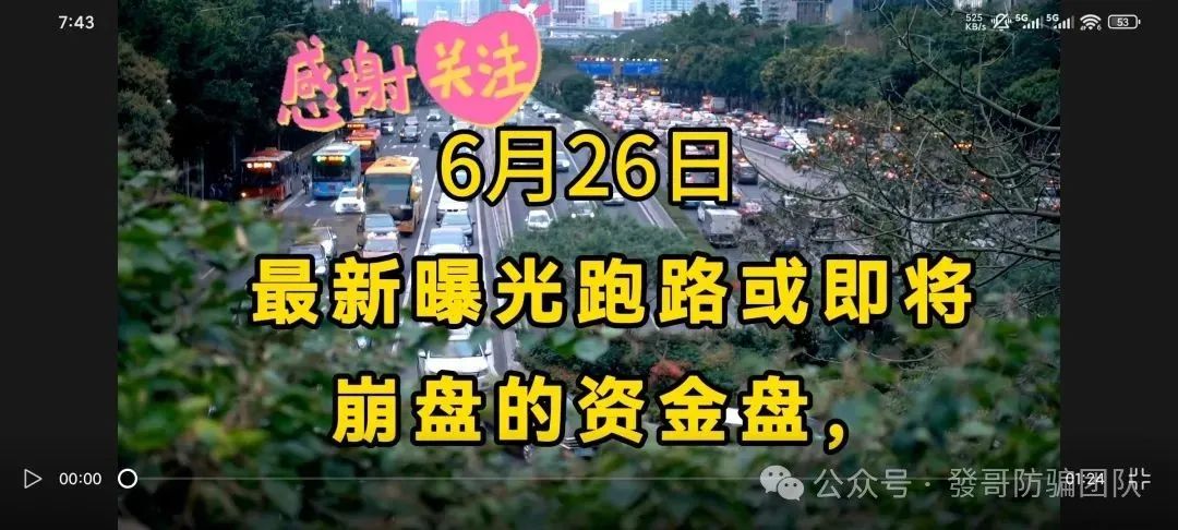 资金盘骗局【海某士,嗨鲤鱼,熊世界,极智无界,赛博风投】有你参与的吗？