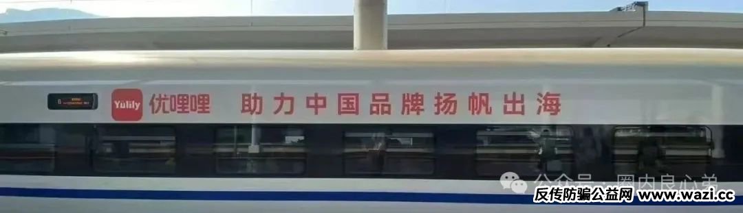 【资金盘骗局】【优哩哩】高回报后的庞氏陷阱，不要去填坑当炮灰。