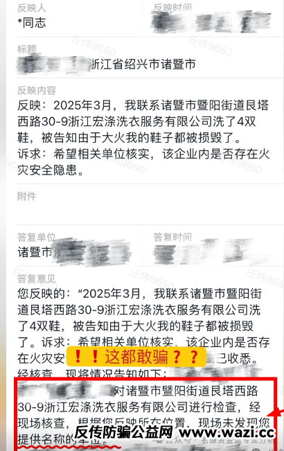 曝光【宏涤洗衣】表面看是开洗衣店，实际上玩的还是资金盘那套老把戏！！！