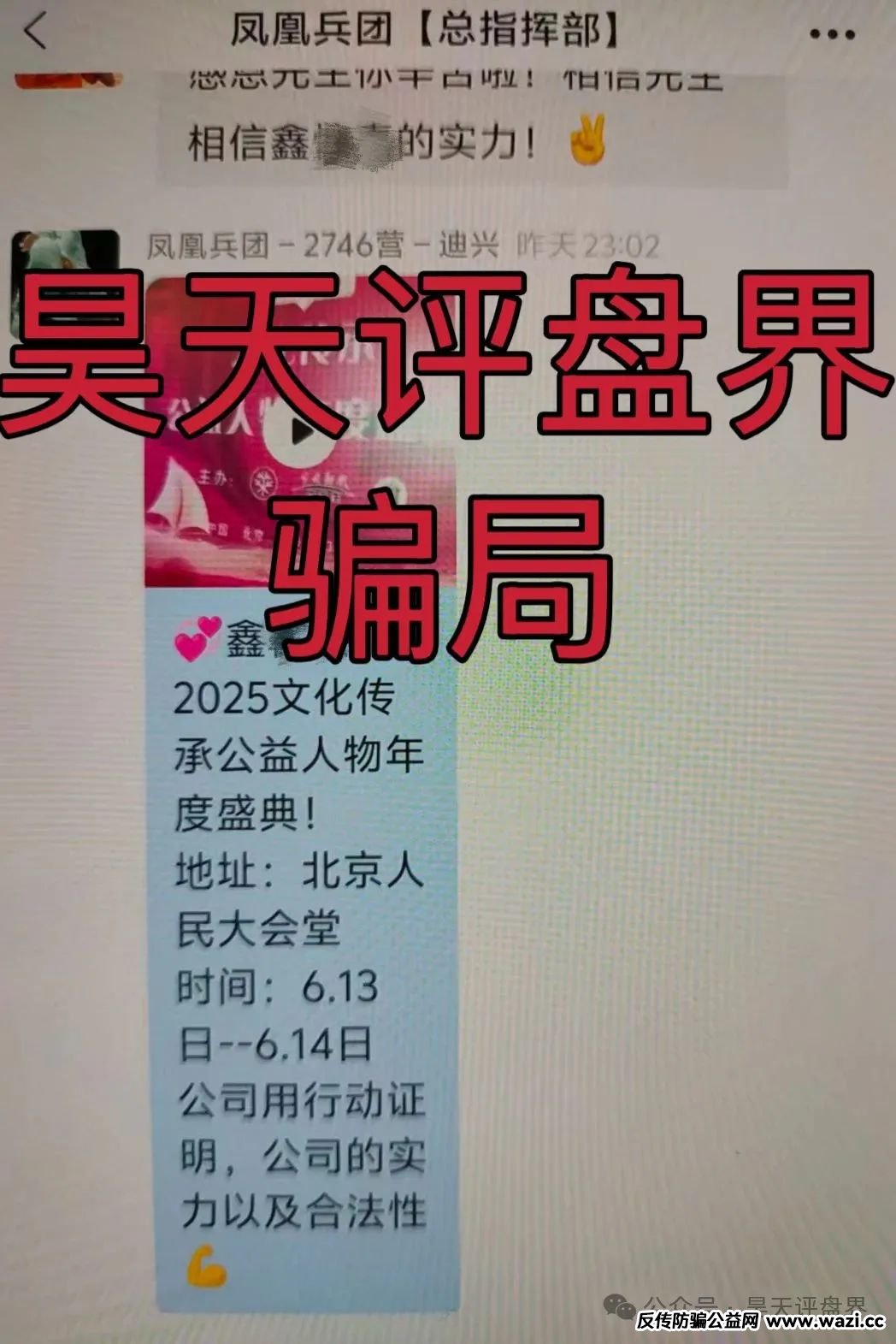 【爆料】最近几天已经崩盘跑路和即将崩盘跑路的资金盘骗局，请远离资金盘！