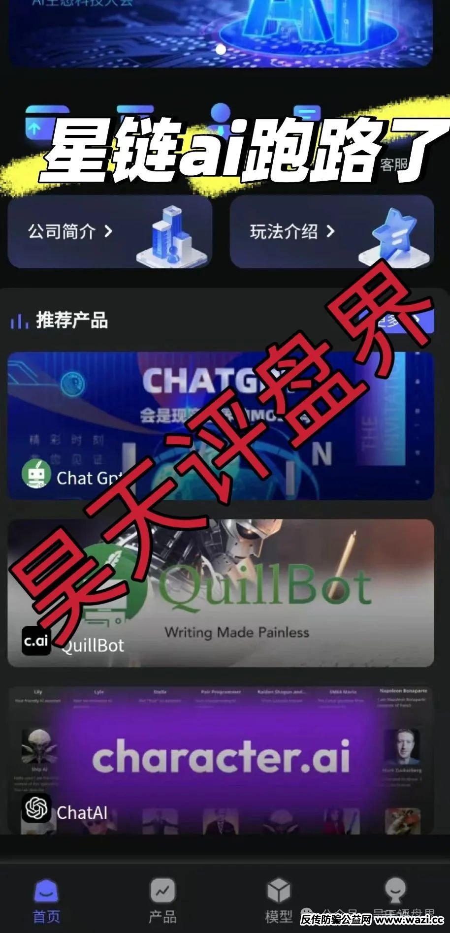 【爆料】最近几天已经崩盘跑路和即将崩盘跑路的资金盘骗局，请远离资金盘！