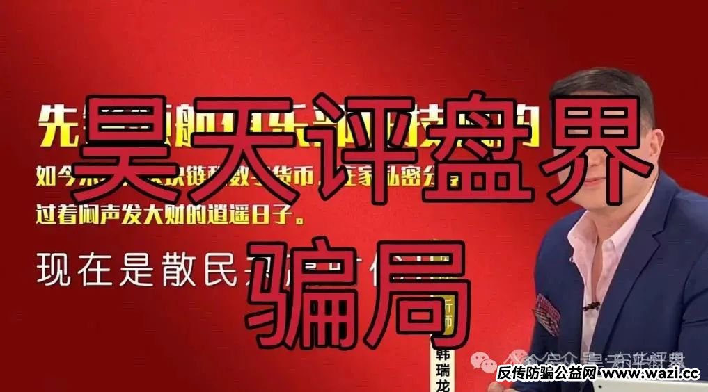 【爆料】最近几天已经崩盘跑路和即将崩盘跑路的资金盘骗局，请远离资金盘！