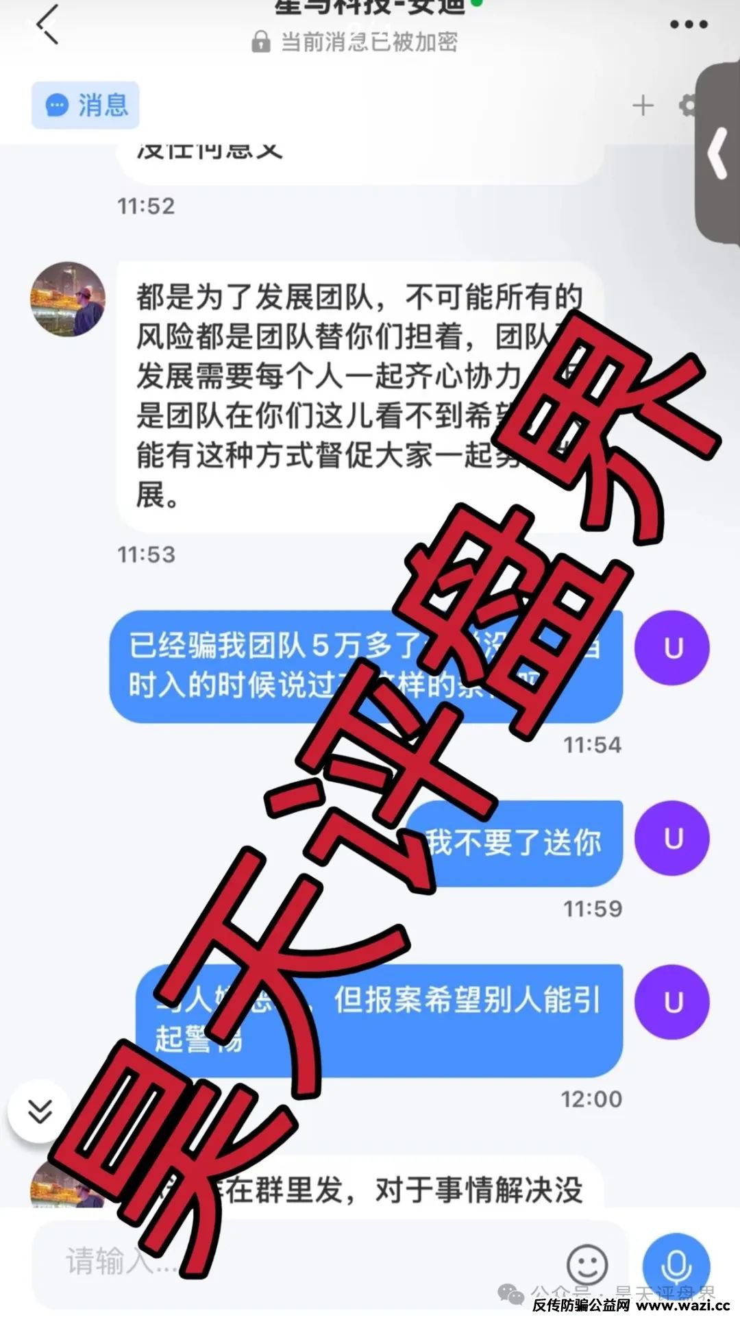 【爆料】最近几天已经崩盘跑路和即将崩盘跑路的资金盘骗局，请远离资金盘！