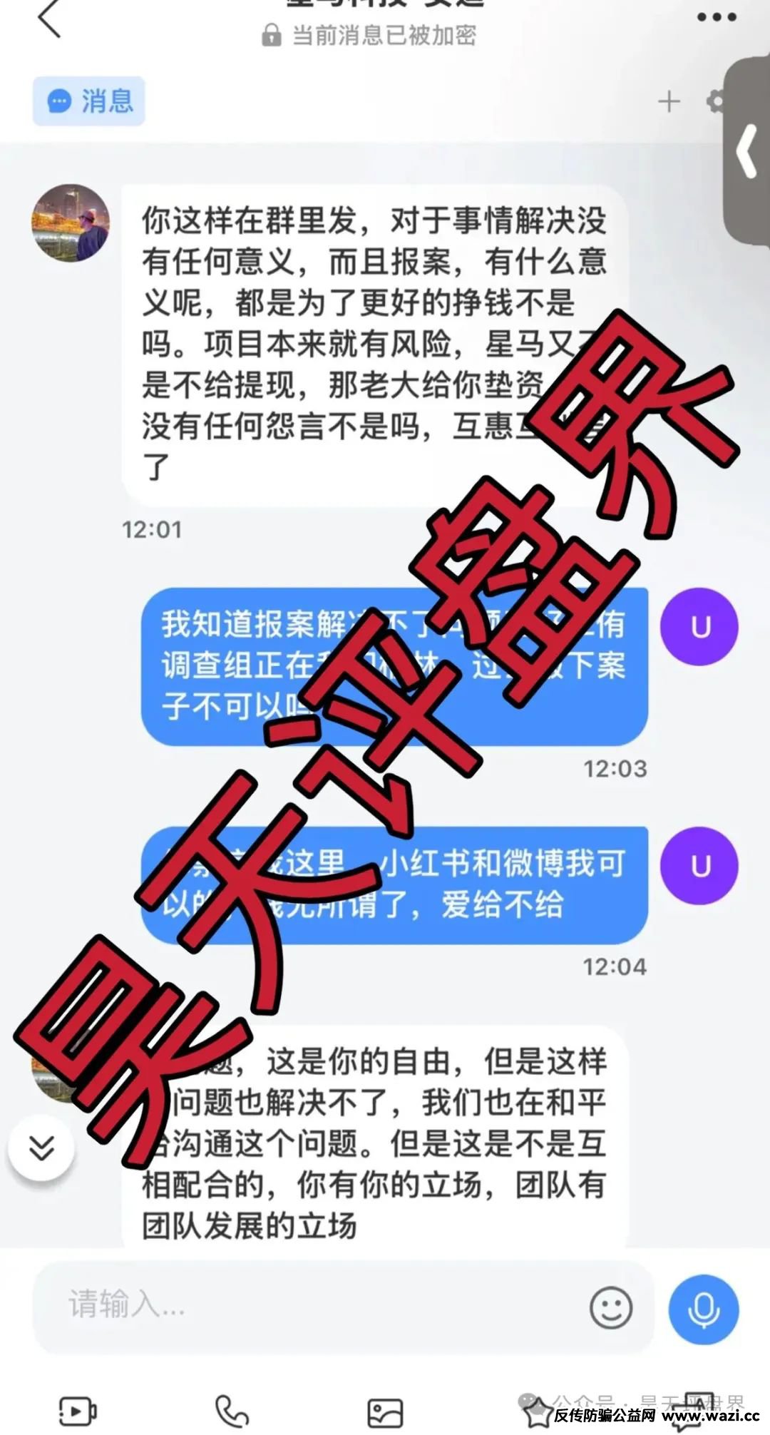 【爆料】最近几天已经崩盘跑路和即将崩盘跑路的资金盘骗局，请远离资金盘！