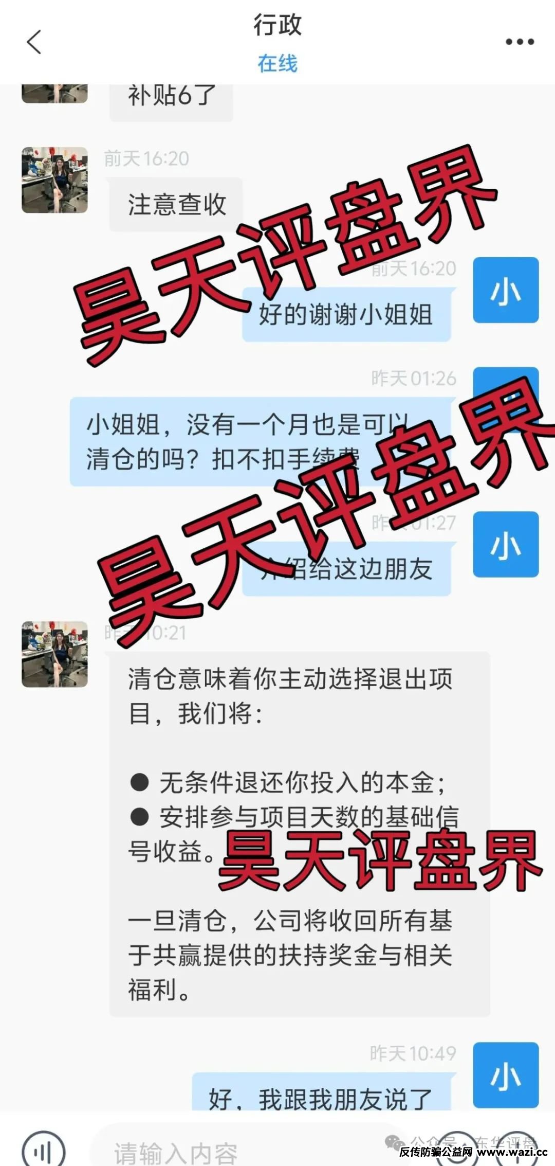 【资金盘骗局】荣辉资产（BXO交易所）已经开始单割，即将崩盘跑路！