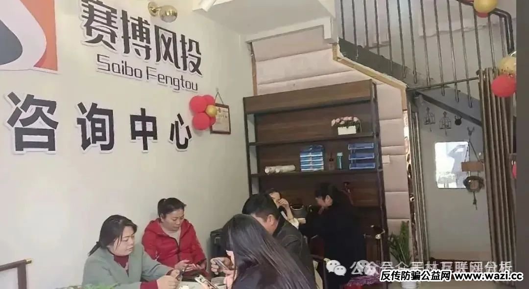 【曝光】赛搏风投，未来星链，瑞茂商会、随时可能卷钱跑路！