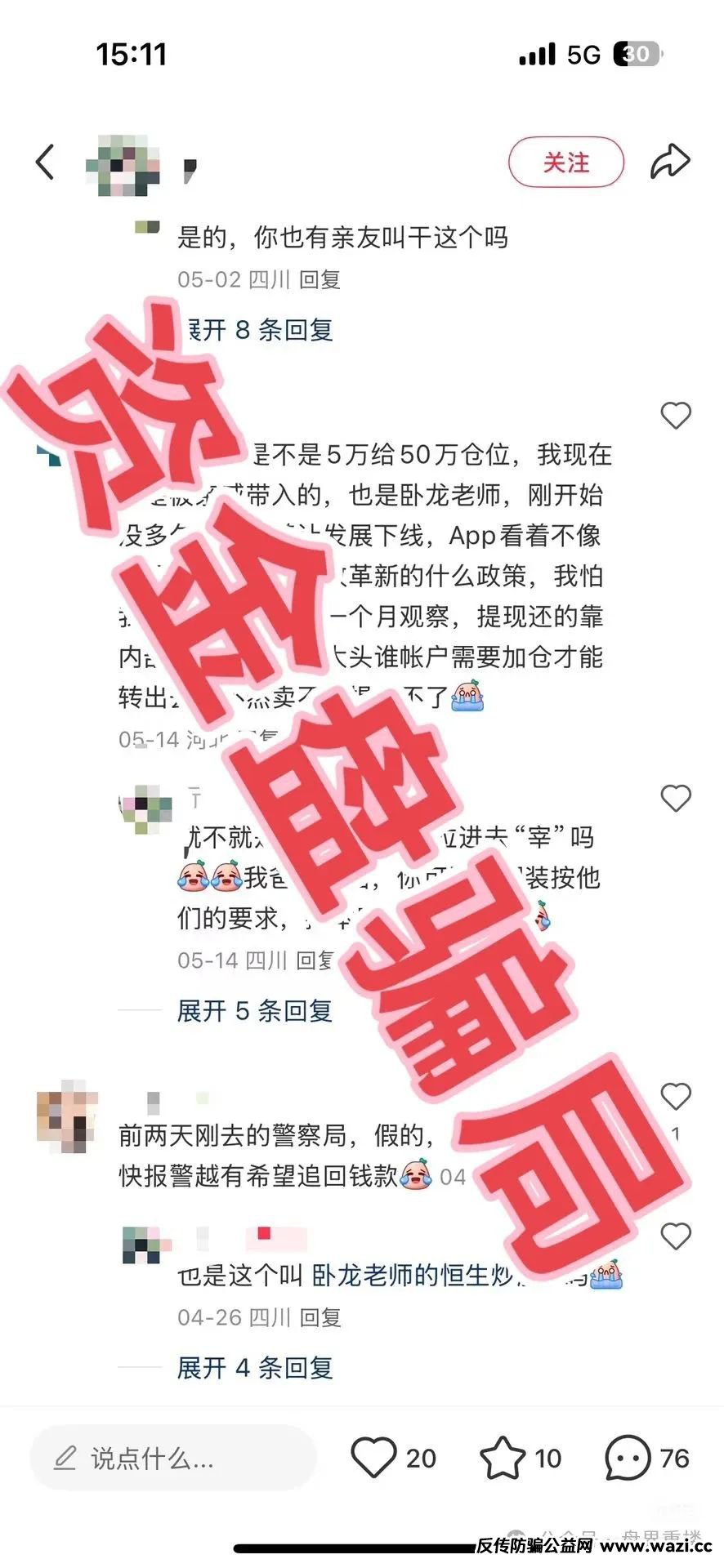 【众期期货（众期科技）】操盘手跑路，即将二次收割！
