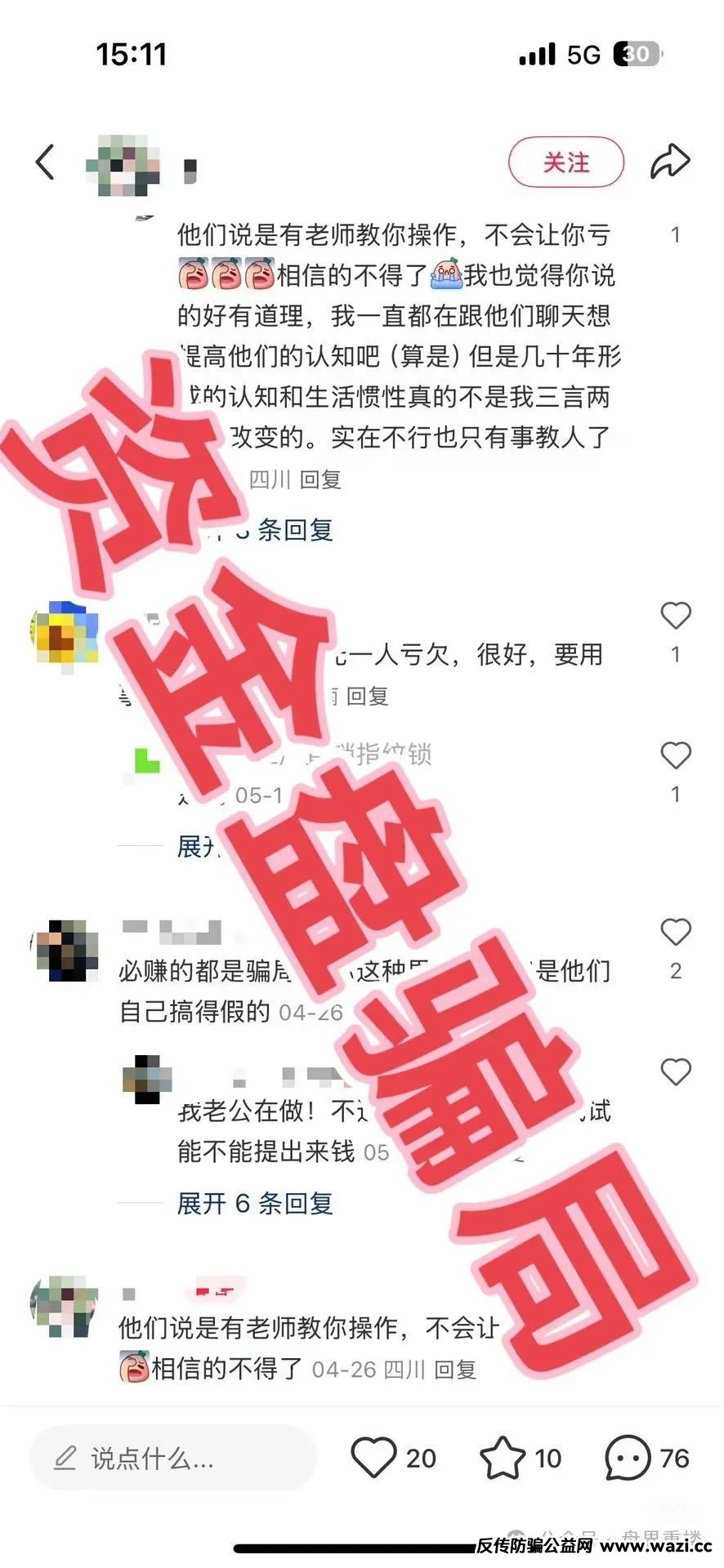【众期期货（众期科技）】操盘手跑路，即将二次收割！