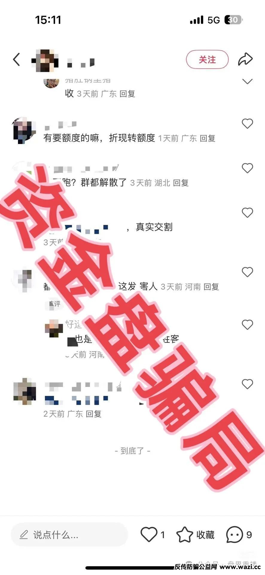 【众期期货（众期科技）】操盘手跑路，即将二次收割！